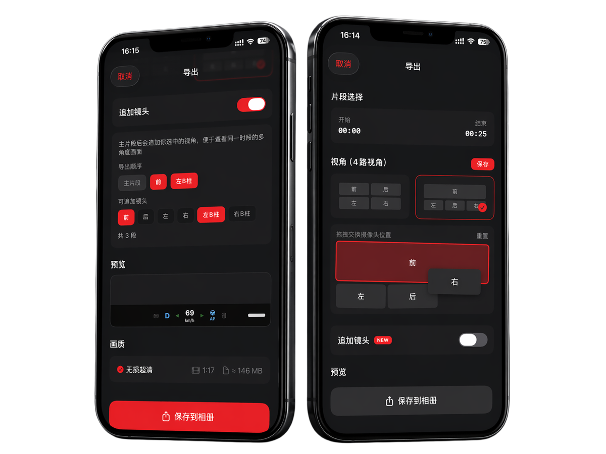 TCam 高级导出功能，展示镜头追加、自由镜头和多角度视频布局