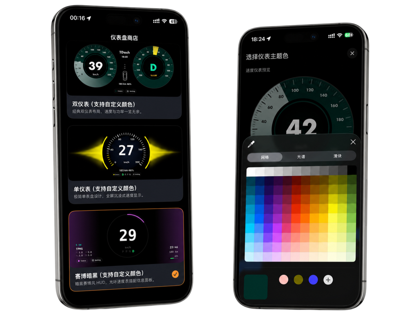 TDash 主题自定义界面，展示多种仪表样式、颜色和显示设置