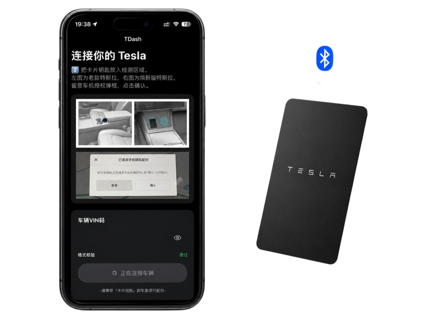 TDash 本地蓝牙连接流程，展示 iPhone 与车辆蓝牙连接设备